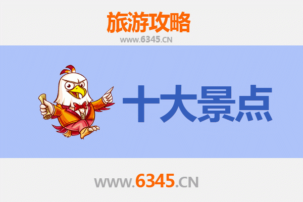 阳泉郊区旅游必去十大景点