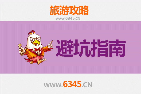 阳泉郊区旅游全攻略：资深博主亲授几大忠告与须知