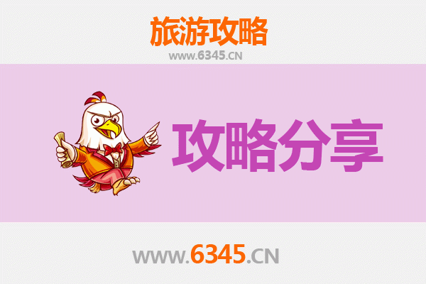 阳泉郊区至湄洲岛旅游攻略：跟团还是自由行？资深博主全面解析