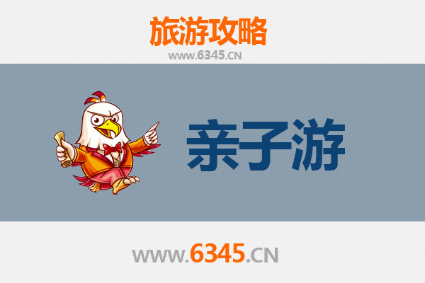 阳泉郊区亲子游攻略：探索自然与历史的家庭乐趣