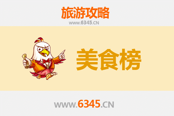 阳泉郊区美食排行榜前十名：舌尖上的晋味之旅