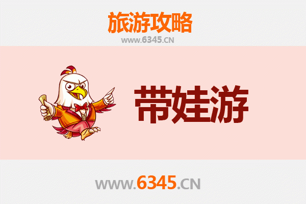 阳泉郊区亲子游攻略：带孩子必去的五大宝藏地
