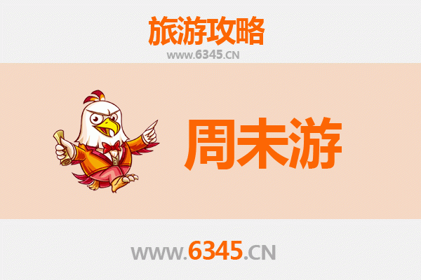 阳泉郊区周末游攻略：探索自然与历史的完美融合