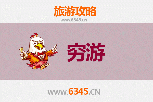 阳泉郊区穷游攻略：一个人的静谧之旅
