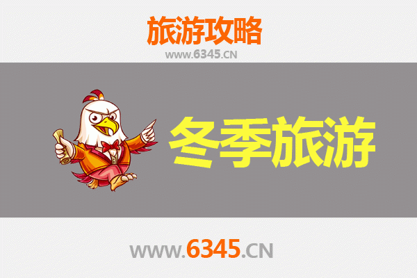 阳泉郊区冬季旅游全攻略：冰雪奇缘与古村暖冬之旅