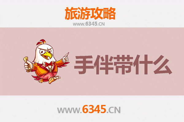 阳泉郊区出发 | 湄洲岛朝圣与海韵之旅全攻略及伴手礼指南